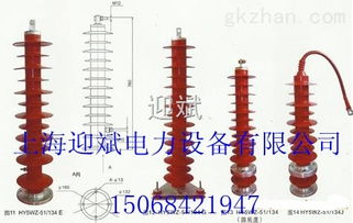 HY10WX 240/640 避雷器 迎斌品牌的電力防護(hù)解決方案