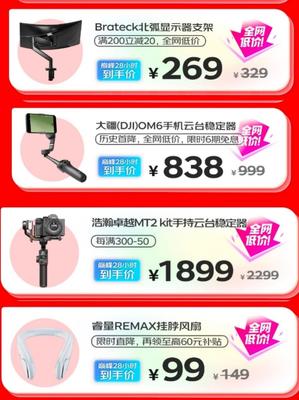 京東618配件超值清單 一站配齊掛脖風扇等，帶你解鎖省心購
