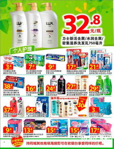 沃爾瑪“省心購”大促來襲，上千件商品超值優惠，一站式購齊更省心