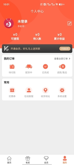 錦鯉省心購APP官方版 讓購物更省心，品質生活觸手可及